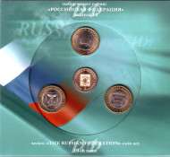 Набор монет серии "Российская Федерация", выпуск №10. 2016 год, СПМД.