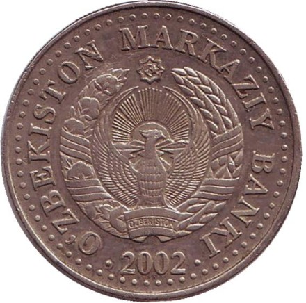 Монета 50 сумов, 2002 год, Узбекистан. 2700 лет городу Шахрисабз. Монета 50 сумов, 2002 год, Узбекистан. 2700 лет городу Шахрисабз.