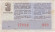 Денежно-вещевая лотерея Армянской ССР. Лотерейный билет. 1975 год. (Выпуск 3).