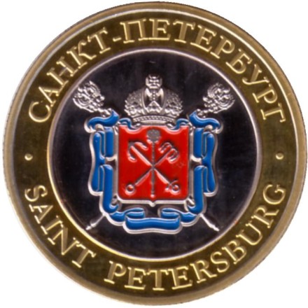 Белые ночи. Дворцовый мост. Герб Санкт-Петербурга. Сувенирный жетон. Тип 2.