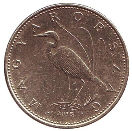 Монета 5 форинтов. 2015 год, Венгрия. Большая белая цапля.