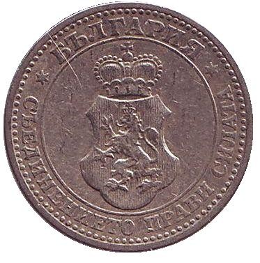Монета 5 стотинок. 1913 год, Болгария.
