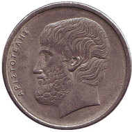 Монета 5 драхм. 1978 год, Греция. Аристотель. Монета 5 драхм. 1978 год, Греция. Аристотель.