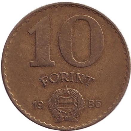 Монета 10 форинтов. 1986 год, Венгрия. Статуя свободы в Будапеште.