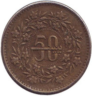 Монета 50 пайсов. 1989 год, Пакистан. Монета 50 пайсов. 1989 год, Пакистан.