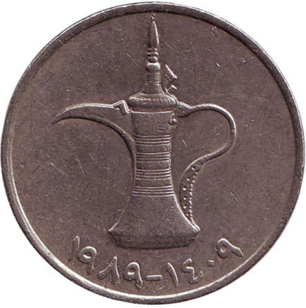 Монета 1 дирхам. 1989 год. ОАЭ. Кувшин.