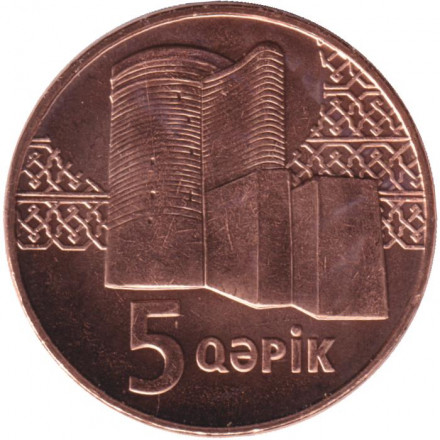 Монета 5 гяпиков. 2023 год, Азербайджан. Девичья башня. Монета 5 гяпиков. 2023 год, Азербайджан. Девичья башня.