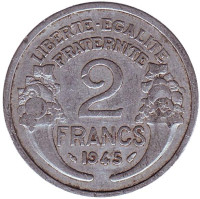 2 франка. 1945 год, Франция.