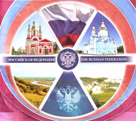 Набор монет серии "Российская Федерация", выпуск №11. 2017 год, СПМД. Набор монет серии "Российская Федерация", выпуск №11. 2017 год, СПМД.