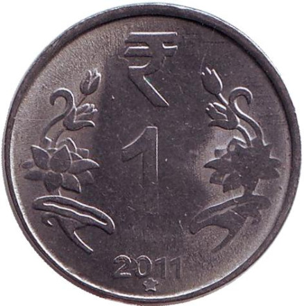Монета 1 рупия. 2011 год, Индия. ("*" - Хайдарабад)