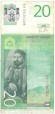 Банкнота 20 динаров. 2011 год, Сербия. Пётр II Петрович. (Пётр Негош). P-55a. Банкнота 20 динаров. 2011 год, Сербия. Пётр II Петрович. (Пётр Негош). P-55a.