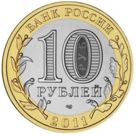 monetarus_10rub_20118j_enlds.jpg