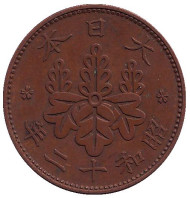 Монета 1 сен. 1937 год, Япония. Сакура. Монета 1 сен. 1937 год, Япония. Сакура.