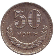 Монета 50 мунгу. 1980 год, Монголия. Монета 50 мунгу. 1980 год, Монголия.