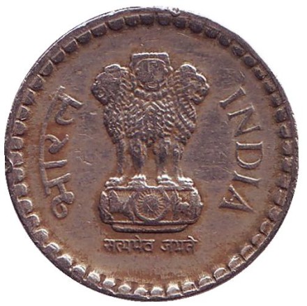 Монета 5 рупий. 2000 год, Индия. (Без отметки монетного двора, рубчатый гурт с желобом внутри)