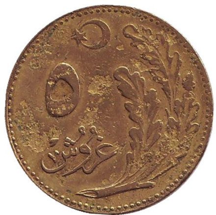 Монета 5 курушей. 1926 год, Турция.