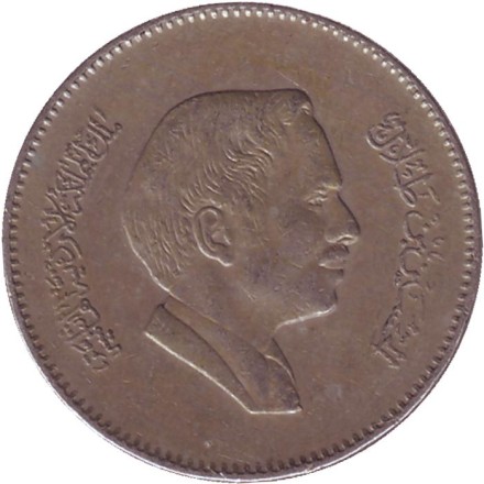 Монета 25 филсов. 1991 год, Иордания.