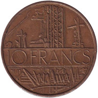 10 франков. 1975 год, Франция.