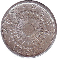 Монета 10 сен. 1913 год, Япония. Монета 10 сен. 1913 год, Япония.