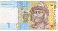 Банкнота 1 гривна. 2018 год, Украина. Владимир Великий. Банкнота 1 гривна. 2018 год, Украина. Владимир Великий.