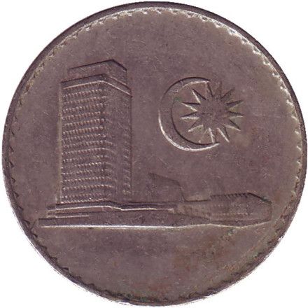 Монета 50 сен. 1979 год, Малайзия. Здание парламента.