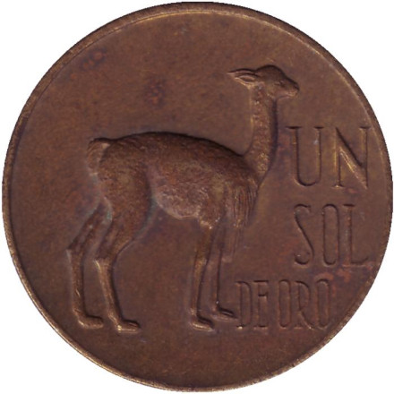 Монета 1 соль. 1968 год, Перу. Лама.