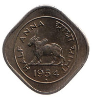 Монета 1/2 анны. 1954 год, Индия. Зебу. Монета 1/2 анны. 1954 год, Индия. Зебу.