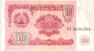 Банкнота 10 рублей. 1994 год, Таджикистан.