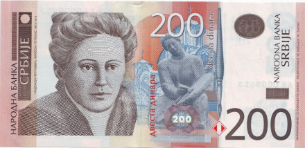 monetarus_200_Serbia-1.jpg