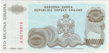 Банкнота 100 000 000 динаров. 1993 год, Сербская Краина. Банкнота 100 000 000 динаров. 1993 год, Сербская Краина.