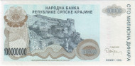 Банкнота 100 000 000 динаров. 1993 год, Сербская Краина.