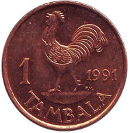 Монета 1 тамбала, 1991 год, Малави. Петух.
