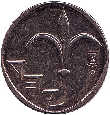 Монета 1 новый шекель. 2011 год, Израиль.