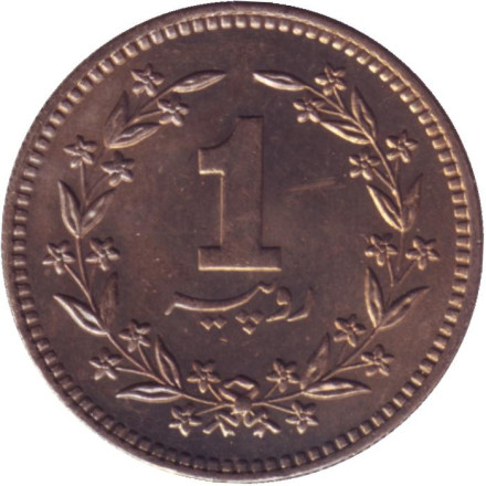 Монета 1 рупия. 1987 год, Пакистан.