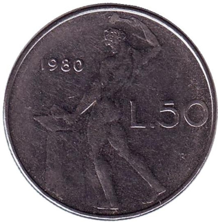 Монета 50 лир. 1980 год, Италия. Бог огня Вулкан у наковальни.