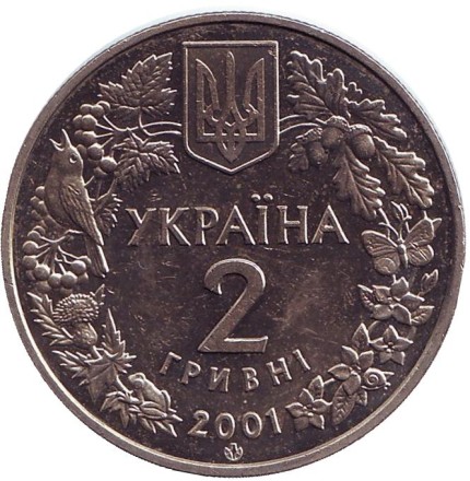 Монета 2 гривны. 2001 год, Украина. Лиственница (модрина) польская.