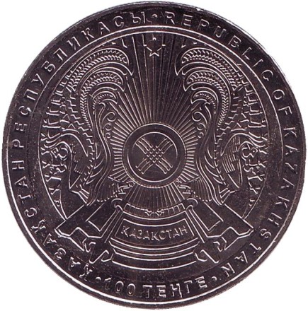 Монета 100 тенге. 2018 год, Казахстан. 20 лет Астане.