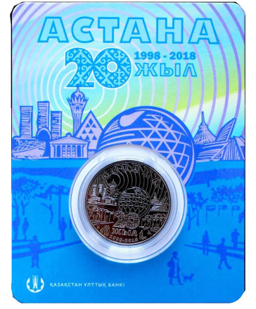 Монета 100 тенге. 2018 год, Казахстан. 20 лет Астане.