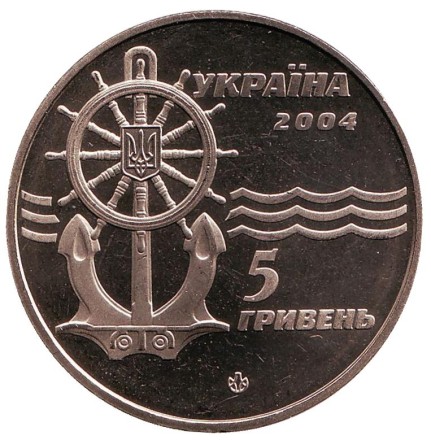Монета 5 гривен. 2004 год, Украина. Ледокол "Капитан Белоусов". Монета 5 гривен. 2004 год, Украина. Ледокол "Капитан Белоусов".