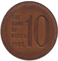 Монета 10 вон. 1980 год, Южная Корея. Монета 10 вон. 1980 год, Южная Корея.