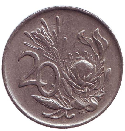 Монета 20 центов. 1971 год, ЮАР. Цветок протея.