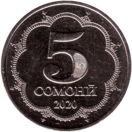 Монета 5 сомони. 2020 год, Таджикистан. Садриддин Айни.