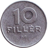 Монета 10 филлеров. 1975 год, Венгрия. Монета 10 филлеров. 1975 год, Венгрия.