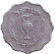 Монета 10 прут. 1952 год, Израиль. Церемониальный кувшин.