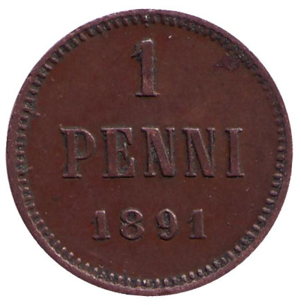 Монета 1 пенни. 1891 год, Финляндия в составе Российской Империи.