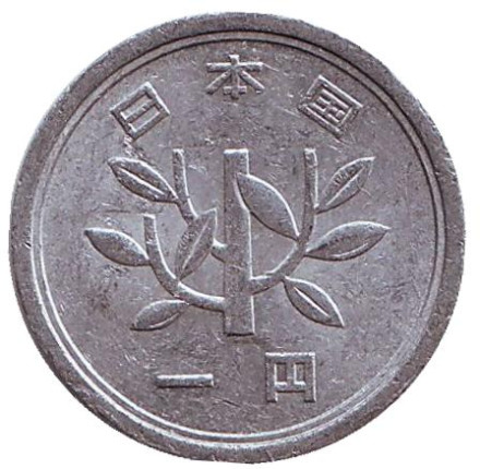 Монета 1 йена. 1963 год, Япония. Монета 1 йена. 1963 год, Япония.