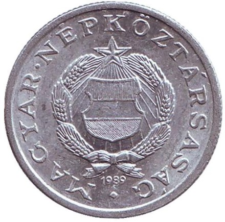 Монета 1 форинт. 1989 год, Венгрия.