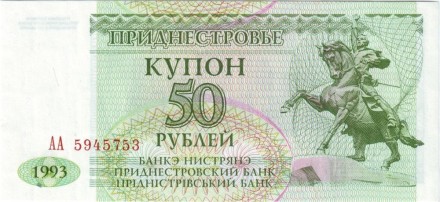 monetarus_pridn_50rub_1993_2.jpg monetarus_pridn_50rub_1993_2.jpg