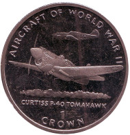 Монета 1 крона. 1995 год, Остров Мэн. Кёртисс P-40 "Томагавк". Серия "Самолёты Второй мировой войны". Монета 1 крона. 1995 год, Остров Мэн. Кёртисс P-40 "Томагавк". Серия "Самолёты Второй мировой войны".