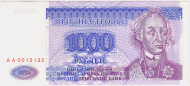 Купон 1000 рублей. 1994 год, Приднестровье. Купон 1000 рублей. 1994 год, Приднестровье.
